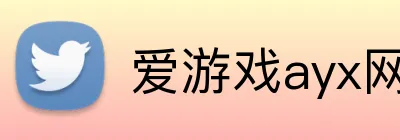 爱游戏ayx网站 Logo